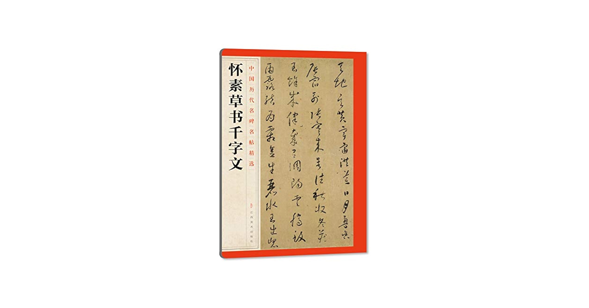 新装　中国草書大字典　全巻　文物出版社　平凡社　初版本 新装 中国草書大字典 全巻 文物出版社 平凡社 初版本 - メルカリ